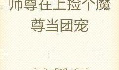 团宠吃瓜小说免费阅读无弹窗,无弹窗畅读，笑料连连