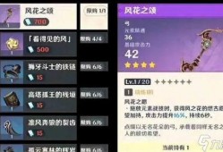 原神风丹最新爆料视频下载,神秘力量觉醒，探索未知领域