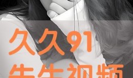 在线观看久久,畅享海量影视资源的便捷之旅