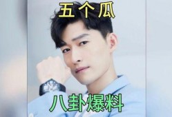 娱乐圈圈八卦吃瓜事件,揭秘最新吃瓜大事件！