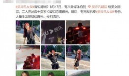 成员女朋友爆料视频播放,揭秘事件背后惊人真相