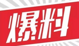 今日关注需要爆料费me,独家爆料费me背后的真相