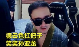 孙亚龙最新爆料,揭秘电竞圈幕后真相
