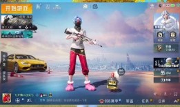 吃鸡活动皮肤爆料最新,炫酷造型等你来战！